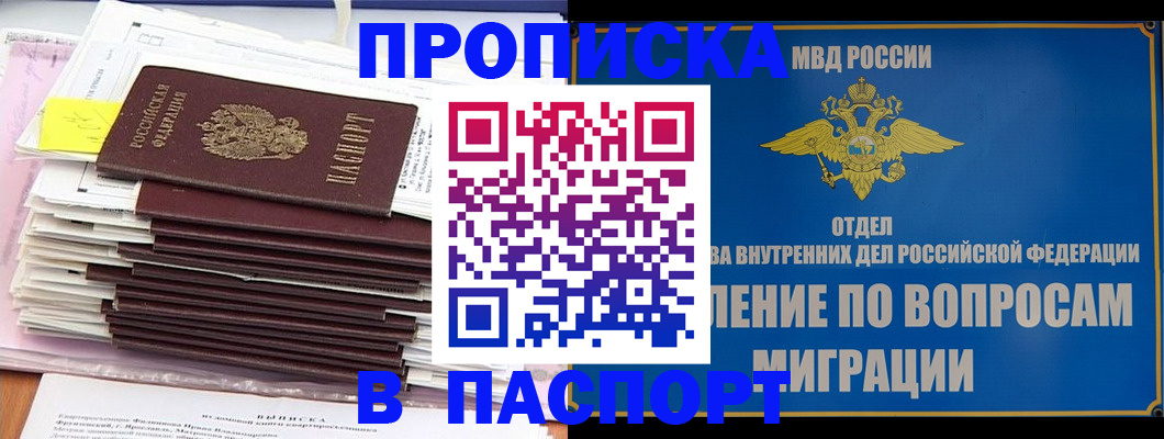 пропишу в квартире в Новокуйбышевске