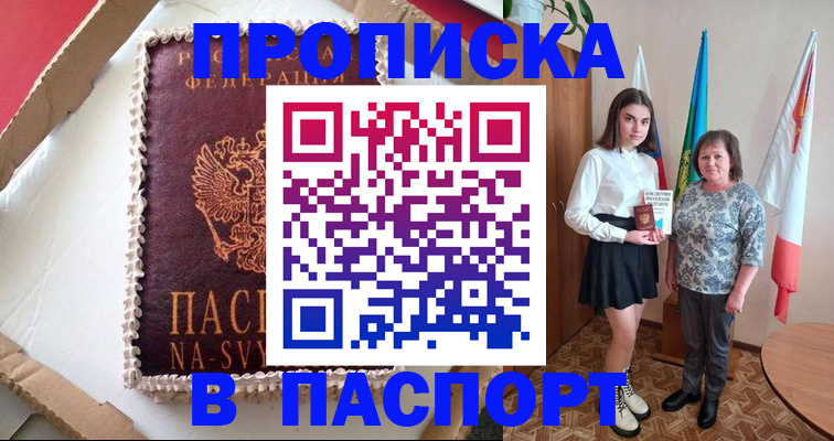 временная регистрация в Новокуйбышевске