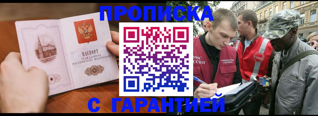 временная регистрация для школы в Новокуйбышевске
